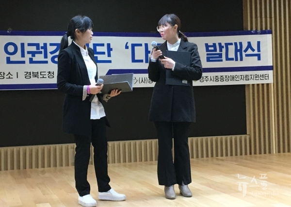 발대식 사회를 맡은 허진(오른쪽), 박현숙 협업 인권강사