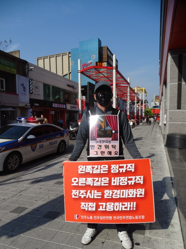 영화의 거리에서 피켓팅중인 민간위탁 환경미화노동자(출처 : 필자 촬영사진)