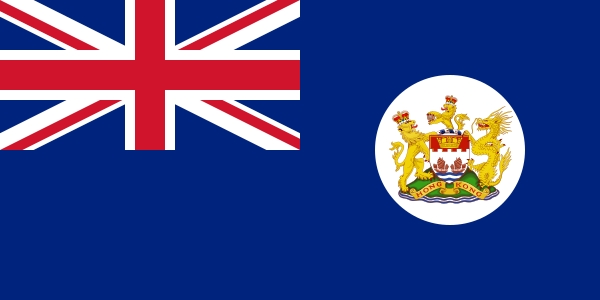영국 총독부 치하 홍콩 깃발