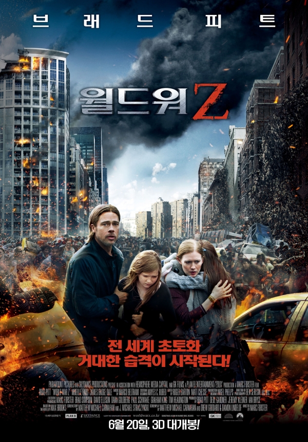 "월드워 Z" 영화 포스터 이미지