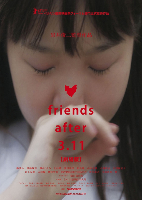 "311 : 이와이 슌지와 친구들" 영화 포스터 이미지