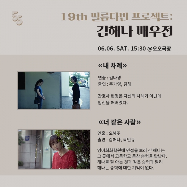 김해나 배우전 상영작 소개 이미지 2