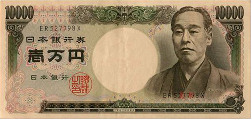 후쿠자와 유키치가 들어간 1만엔 지폐 이미지