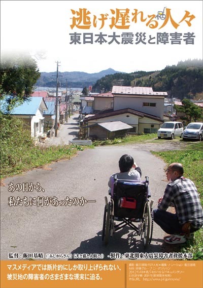 "피난하지 못하는 사람들" 영화 포스터 이미지