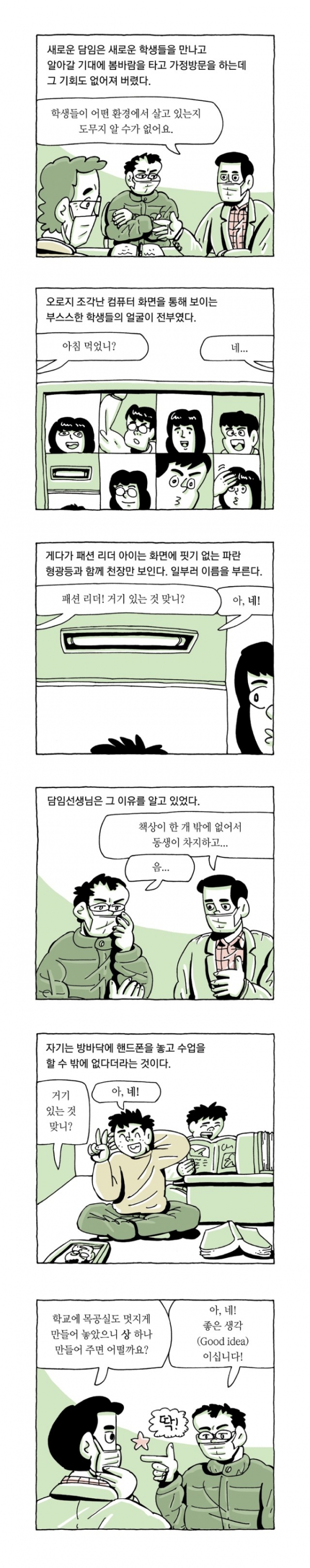 ⓒ 전교조 경북지부