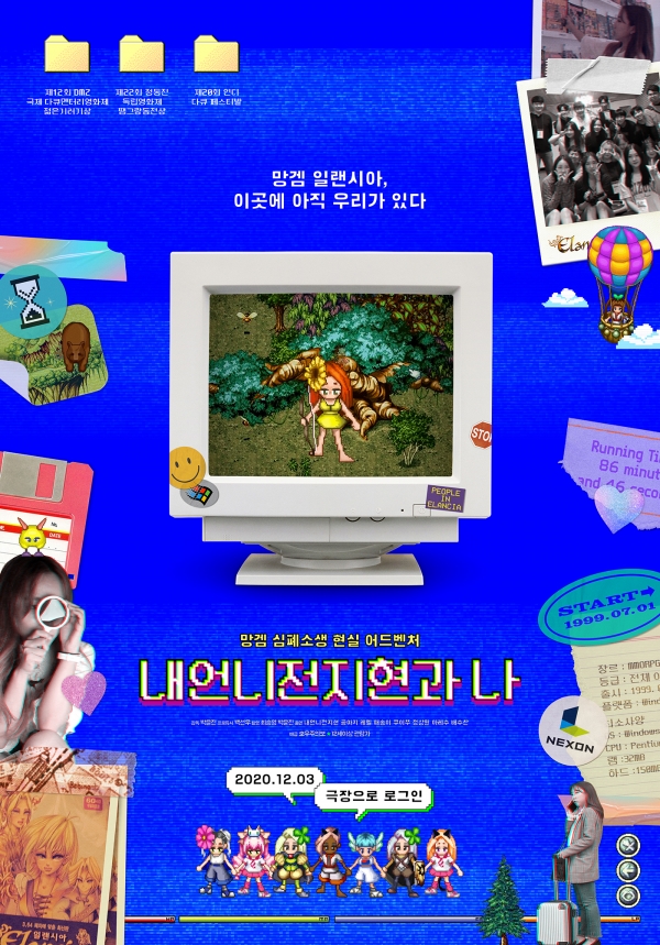 "내언니전지현과 나" 영화 포스터 이미지