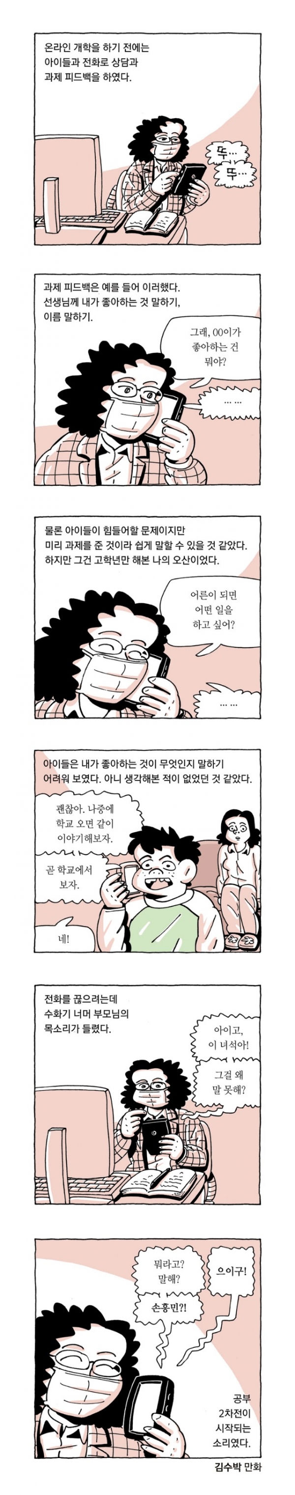 ⓒ 전교조 경북지부<br>