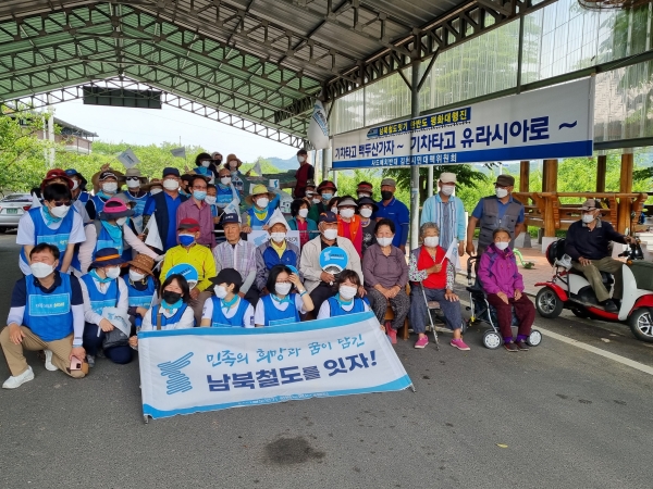 남북평화철도 상징물을 중심으로 마을 주민들과 평화행진 참가자들