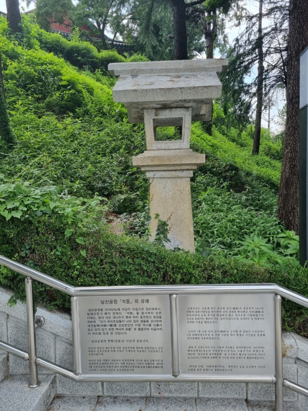 남산공원 올라가는 계단에 남아있는 일제시대 석등