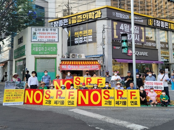 SRF소각시설 건립반대 피켓시위 참가자들