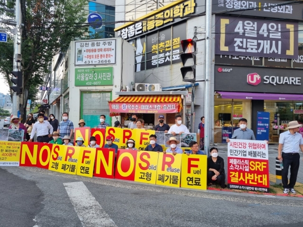 SRF소각시설 건립반대 피켓시위 참가자들