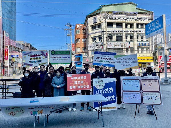구미역 광장에서 ‘1천억 원 그돈씨 희망씨앗 캠페인’을 함께 진행하고 마무리로 기념사진을 찍고, 3월 캠페인을 기약했다.