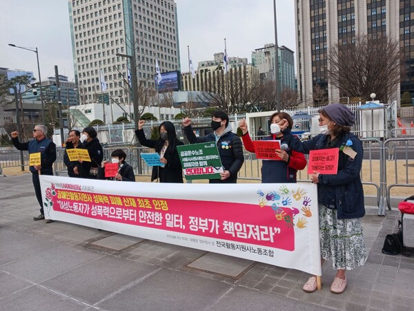세계여성의날을 맞은 지난 3월 8일, 광화문 정부청사 앞에서 장애인활동지원사 성폭력 피해 산재 인정 관련 기자회견을 열었다. 사진 전국활동지원사노조