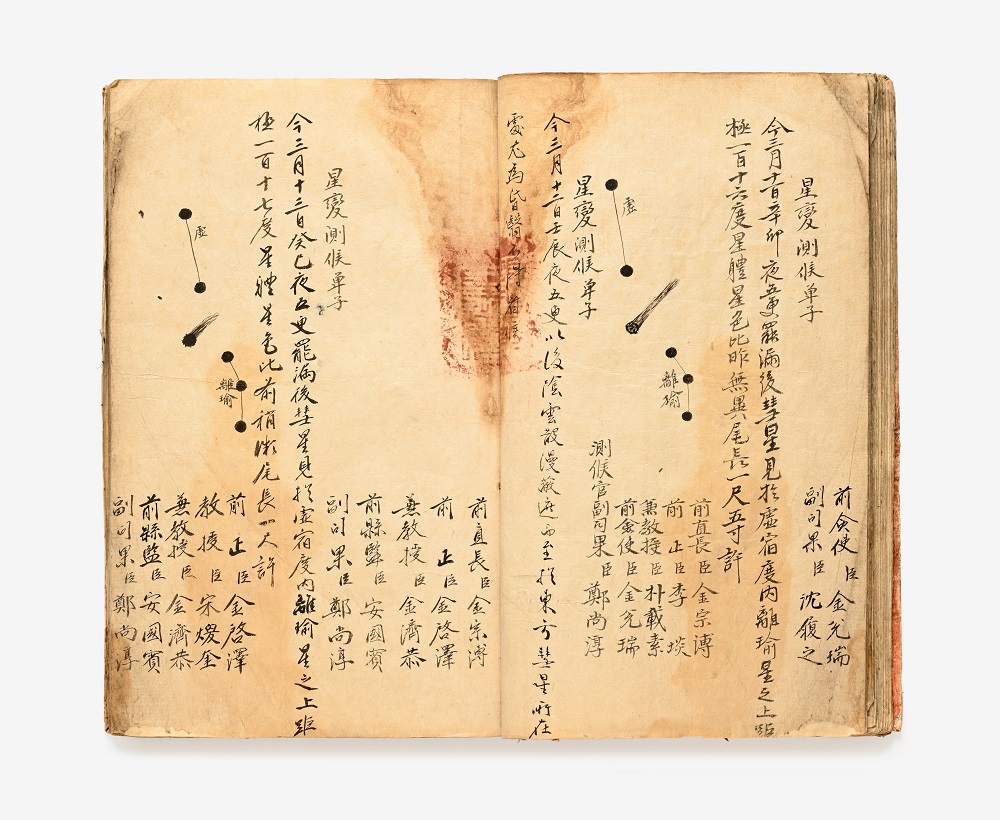 성변측후단자에 실린 1759년 핼리 혜성 관측기록. 출처 한국천문연구원