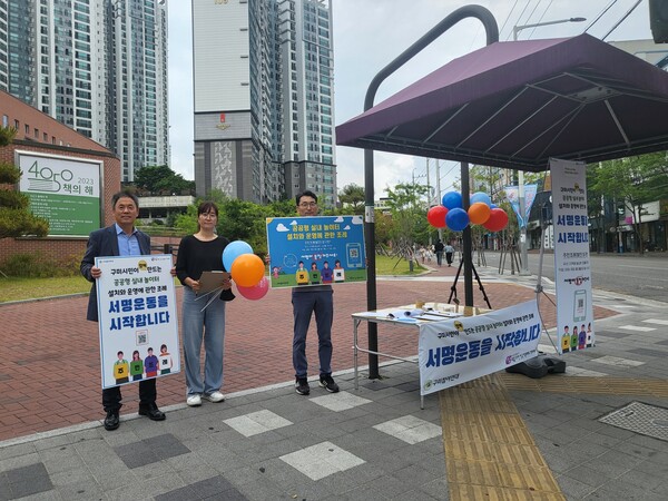 민주당 구미시 ‘을’지역위원장인 김현권 (전)국회의원이 조례 서명운동에 동참하였다.