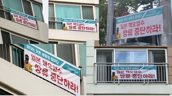 구미참여연대 운영위원이 먼저 각자의 아파트 베란다와 집앞에 현수막을 게시하였다